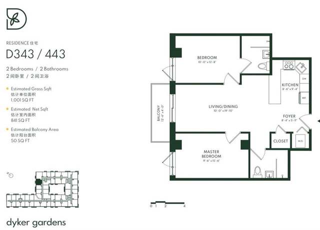 Property at 1238 63rd St #443, Brooklyn, NY 11219, 2 beds, 2 baths
